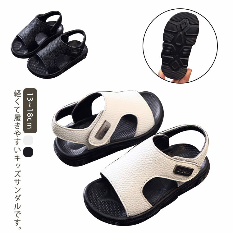 サンダル レザー風 フェイクレザー 男の子 送料無料 マジックテープ ぺたんこ ストラップ ガーリー キッズサンダル フラット 子ども ビーチサンダル カジュアル ナチュラル 通学 お出かけ 通園 おしゃれ フェイクレザー シンプル キッズ