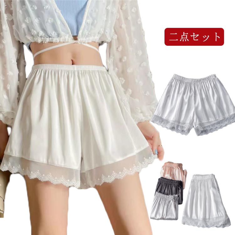 レディース インナーパンツ 下着 二点セット ショ-トパンツ 3分丈 夏 薄手 レース付き ゆったり インナーパンツ 送料無料 ルーム服 ペチパンツ パンツ シ...