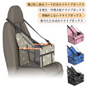 送料無料 ドライブベッド 犬 ペットバッグ 犬用 犬用 ペットベッド 車 小型犬 カーボックス 猫 キャット 中型犬 車用 カーボックス キャリー キャリーバッ...