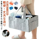 送料無料 おむつバッグ おむつ入れ バッグ オムツ バッグ おむつ収納 おむつケース おむつ整理 大容量 仕切り おむつ おむつストッカー おもちゃ ぬいぐるみ...
