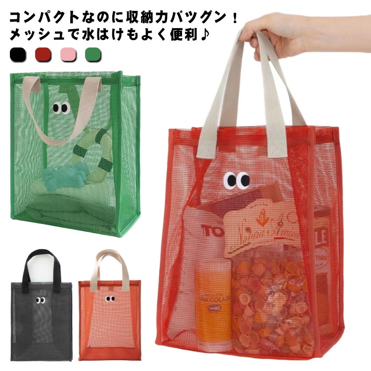 トートバッグ ビーチバッグ スパバッグ ハンディポーチ大人 送料無料 ジムバッグ プール 手提げかばん お風呂バッグ ビーチバッグ メッシュ 温泉バッグ 透明 水泳 手提げかばん レディース メンズ プールバッグ メッシュバッグ