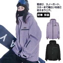 スノーボードウェア レディース メンズ ジャケット スノボウェア スキーウェア スノボーウェア スノーウェア スノボ ボード ウェア 撥水 防寒 保温 フード付...