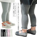 レギンス キッズ ベビー 女の子 タイツ フリル 春夏秋用 スパッツ ニット 春 秋 夏 70 80 90 100 110 cm かわいい ロウフリル シンプル...