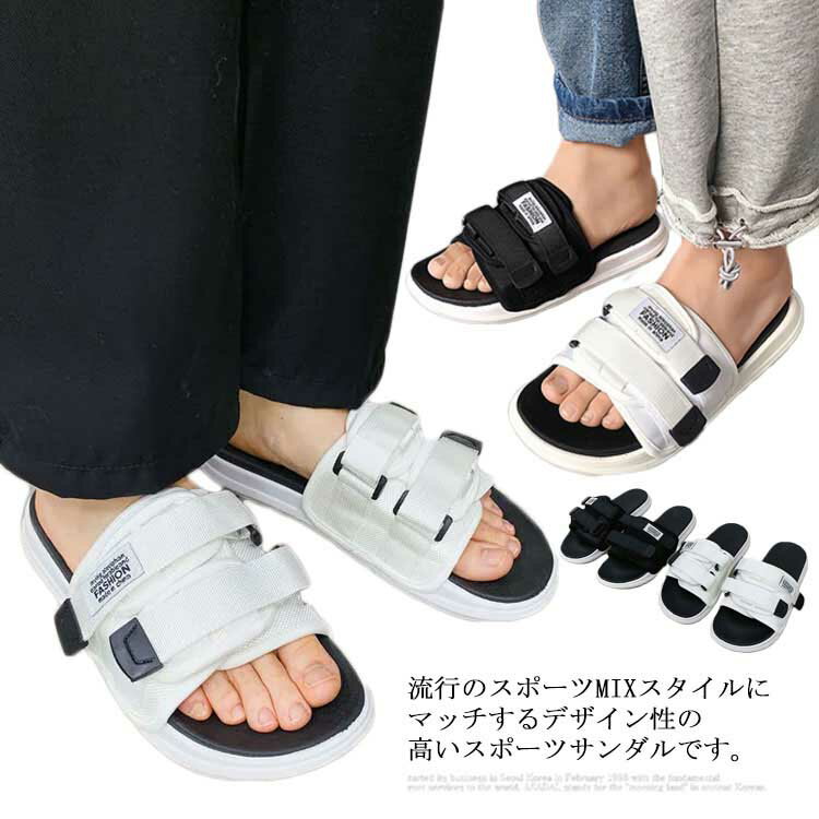 ビーチサンダル シャワーサンダル スリッパ レディース メンズ 男女兼用 スポーツサンダル スポーツ スリッパ ベルト サンダル ビーサン スポサン スポサンダル ビーチ 海 川 キャンプ