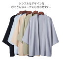 和風 全13色 メンズ メンズファッション 春 はおり 秋 メンズ カーディガン 七分袖 甚平風 無地 おしゃれ シャツ 軽量 通気性 夏 大きいサイズ コート 部屋着 男性 祭り ゆったり カジュアル シンプル 和式 作務衣 羽織り