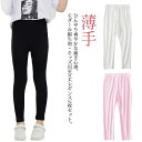 ひんやり 接触冷感 スパッツ 9分丈 女の子 インナー キッズ 吸汗速乾 爽やか 涼しい 涼感 ジュニア 夏用 日焼け対策 レギンス 薄手 子供服 無地 綿 タ...