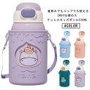 アウトドア 水筒 2way 子供用水筒 コップ付き 直飲み ワンタッチ ステンレスボトル こども水筒 カバー付き 保冷 キッズボトル コップ 肩ひも付 肩掛け 保温 子供 ストラップ付き かわいい 幼稚園 保育園 キッズ おしゃれ ピクニック ストロー