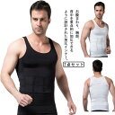 インナー コンプレッションウェア 引き締め タンクトップ 加圧 トレーニング 姿勢 白 補正下着 メンズ Tシャツ ノースリーブ 2点セット 加圧下着 ランニン...