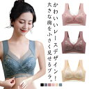 胸を小さく見せるブラジャー 下着 大きな胸を小さく見せる 着瘦せブラ はみ肉 ブラジャー インナー ブラ 背中 脇肉 スッキリ 脇高 レース 垂れ防止 美背 着瘦せ ノンワイヤー インナー かわいい 大きいサイズ L 2L 3L 4L 2枚入り
