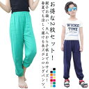 親子お揃い 薄手 パンツ イージーパンツ サルエルパンツ メンズ レディース 子供 ロングパンツ キッズ 美脚 長ズボン 男の子 女の子 リラックスパンツ ルー...