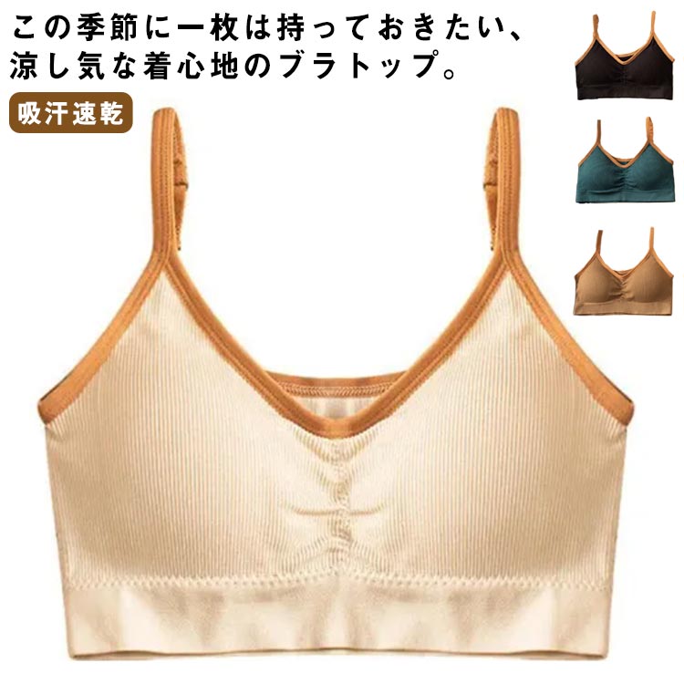 樂天商城 - カップ付き 谷間 見せブラ ヨガブラ スポーツブラ スポブラ Tシャツブラ 背中見せ ノンワイヤー ブラジャー 無地 細ブラトップ インナー ストレンチ 白 フィットネス レディース トップス ジュニア リブ ナイトブラ