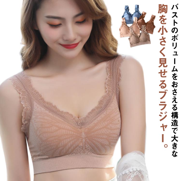 胸が小さく見えるブラ カップ付き 見せブラ ワイヤレス レディース ブラ 下着 胸を小さく見せるブラ リブ チョウ柄 シームレス ワイヤレス ハーフトップ インナー 背中 見せ スッキリ 脇高 設計 ノンワイヤー