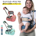 前向き バッグ 軽量 ウエストポーチ ウエストポーチ ベビーキャリア 新生児 収納ポケット付き ショルダー 折りたたみ おむつ 赤ちゃん ヒップシート マザーバ...