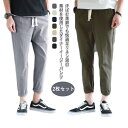 L/LL/XL/2L/3L/4L 綿麻混 【送料無料】イージーパンツ シェフパンツ メンズ テーパードパンツ ルームウェア 薄手 春夏秋 ゴムウエスト カジュアルパンツ 部屋着 ロングパンツ カーキ 大きいサイズ 2枚セット