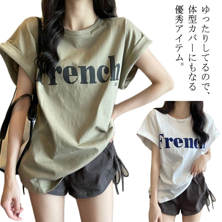 トップス フレンチスリーブ レディース ゆったり クルーネック 夏 プリントTシャツ シンプル 綿 おしゃれ かわいい tシャツ カジュアル 半袖Tシャツ カットソー 白 ロゴTシャツ 大きいサイズ ゆるT ティーシャツ カーキ
