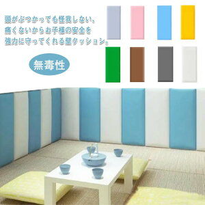 壁マット 断熱 壁クッション PU ウォールクッション 安全マット おしゃれ 壁紙 ベビーガード レザー コーナークッション クッション ケガ防止 衝撃吸収 幼稚園 保育園 PU 防音 シール 防カビ プレイマット 無毒性