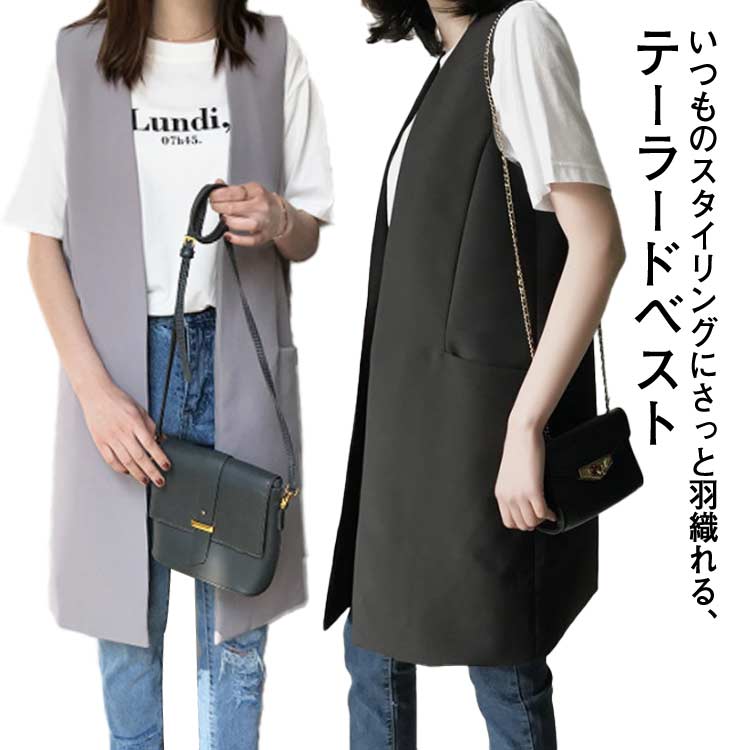 テーラード ジレ ロングベスト 送料無料 ロング テーラードベスト ジレジャケット 膝丈 ベスト 送料無料 上品 レイヤード風 エレガント レディース カジュアル 通勤 OL 黒 グレー 前開き