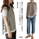 タンクトップ ノースリーブ ニットタンクトップ トップス ニット ニットベスト シンプル 重ね着 ベスト レディース 送料無料 タンク レイヤード レイヤード風 ニットタンクトップ プルオーバー シンプル 重ね着 定番 通勤 無地(4)
