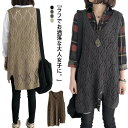 レース レディース 秋冬 大きいサイズ ロング きれいめ ジレ トップス 送料無料 冬 ノースリーブ ベスト レイヤード 重ね着 OL 無地 秋 袖なし トップス カジュアル 着回し 透かし編み 体型カバー 体型カバー 総柄 通勤 Vネック