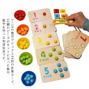 知育玩具 木のおもちゃ 数字ブロック 計算カード 計算パズル 子ども ベビー 数字ゲーム 木製玩具 ビーズ 挟むおもちゃ はさむおもちゃ お箸の練習 男の子 女 女の子 木の玩具 幼児 赤ちゃん 知育おもちゃ 算数 数字 学習 色 認識 指先トレーニング 計算力アップ プレゼント