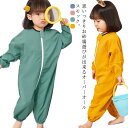 お砂場着 プレイウエア 子供 オーバーオール キッズ 長袖 ロンパース 女の子 男の子 つなぎ スモック プルオーバー 撥水加工 子供服 子ども こども ベビー...