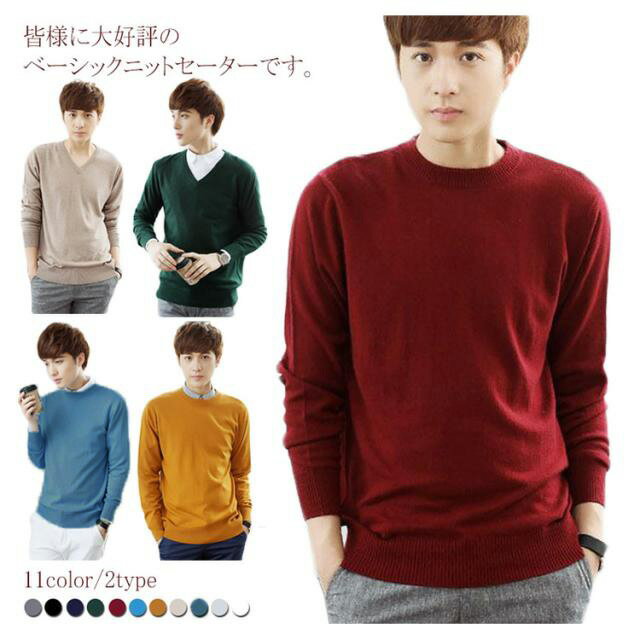選べる2タイプ ニット セーター Vネック クールネック ニットトップス メンズ 無地 柔らかい ベーシック ニット トップス ニットセーター 毛玉レス 長袖 薄手 インナーニット オシャレ ゆる カジュアル 柔らかい 大きいサイズ 秋冬