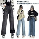 裏起毛 デニム ワイドパンツ あったかパンツ レディース デニムパンツ ボトムス ワイドデニム ジーンズ ジーパン ボトム 裏ボア あったか 暖かい 暖パン 保温 体型カバー ストレート ゆったり ハイウエスト 可愛い 秋 冬 送料無料