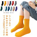 クルーソックス シンプル ソックス 子供 5足セット キッズ 【送料無料】 おしゃれ 無地 リブ 13カラー クルーソックス 靴下 カラフル カラーソックス お...