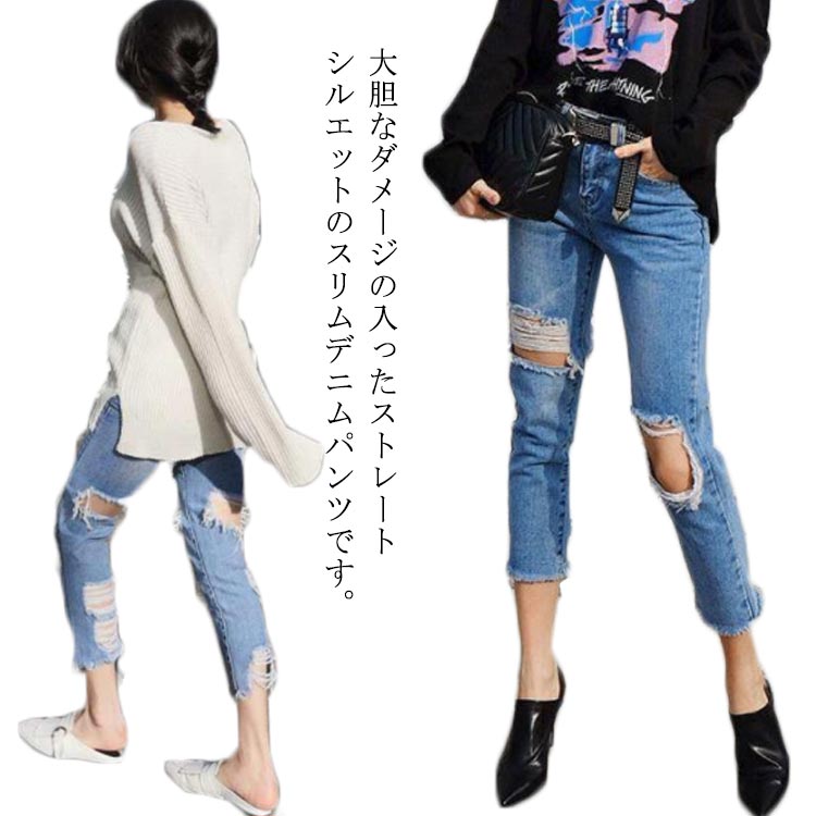 【送料無料】デニムパンツ ジーンズ 7分丈 ダメージ ジーパン アメカジ スリム ストレートパンツ 古着風 【送料無料】デニムパンツ レディース Gパン 肌見せ クロップド丈 春夏秋 秋物 ボトムス カジュアル ストリート