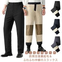 スラックス 裏起毛 中綿入り 暖かいパンツ 暖パン 裏ボア チノパンツ ノータックパンツ メンズ 紳士 シニア ズボン ビジネススラックス ストレート 秋冬用 防寒 発熱パンツ ウエストゴム 裾リブ 洗える ゴルフパンツ 敬老の日 プレゼント 送料無料