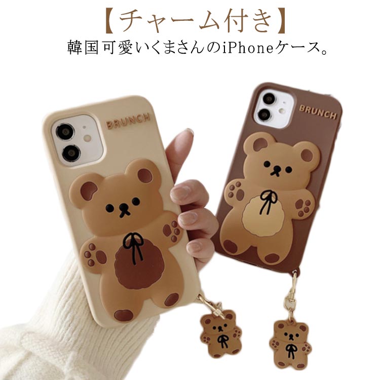 樂天商城 - iphone15 ケース 韓国 かわいい おしゃれ iphone15 pro max ケース iphone14 14pro max ケース iphone13 12 11 ケース iphone XR XS X ケース シリコン クッキー ベアー くま クマ レディース お揃い