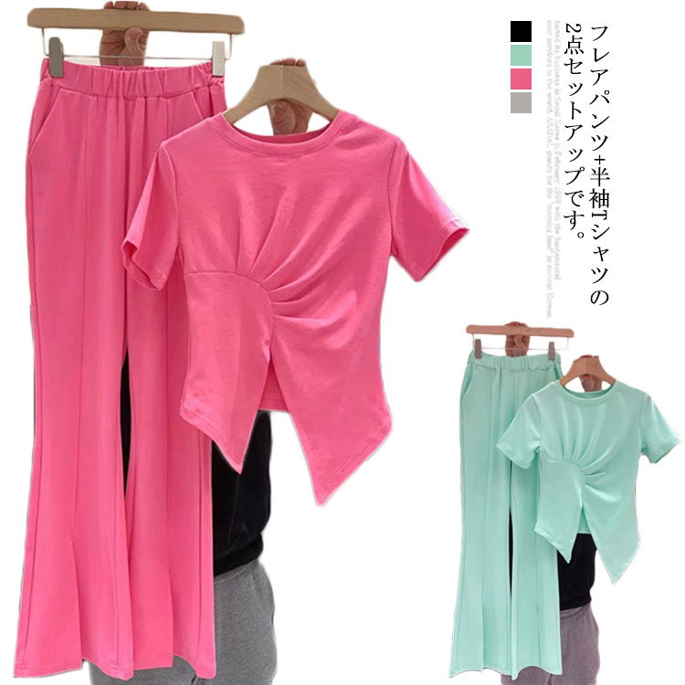 送料無料 セットアップ レディース 上下セット 2点セット フレアパンツ+Tシャツ 韓国 韓国ファッション パンツ 夏 ボトムス らくちん 半袖Tシャツ ルームウェア