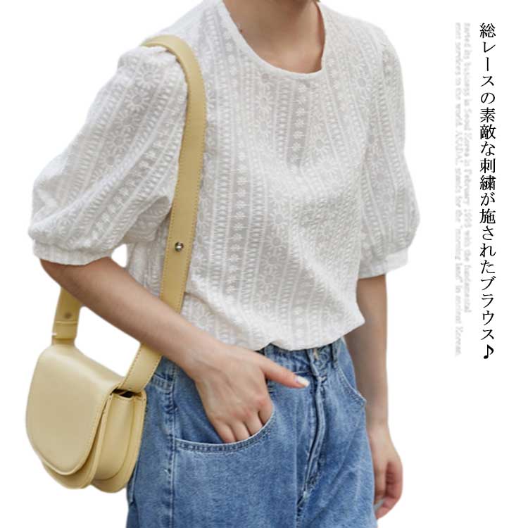 送料無料 ブラウス トップス レディース 花柄 総レース 韓国 ファッション 可愛い トップス 夏 半袖 ホワイト ナチュラル 繊細 上品 レース ブラウス