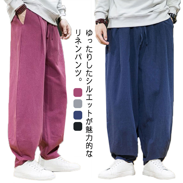 樂天商城 - ワイドパンツ カジュアル 春 メンズ 夏 秋 リネンパンツ ゆったり 無地 袴パンツ サルエルパンツ 綿麻 ガウチョパンツ アラジンパンツ 秋 ボトムス おしゃれ 大きいサイズ M~5XL ウエストゴム ポケット 長ズボン