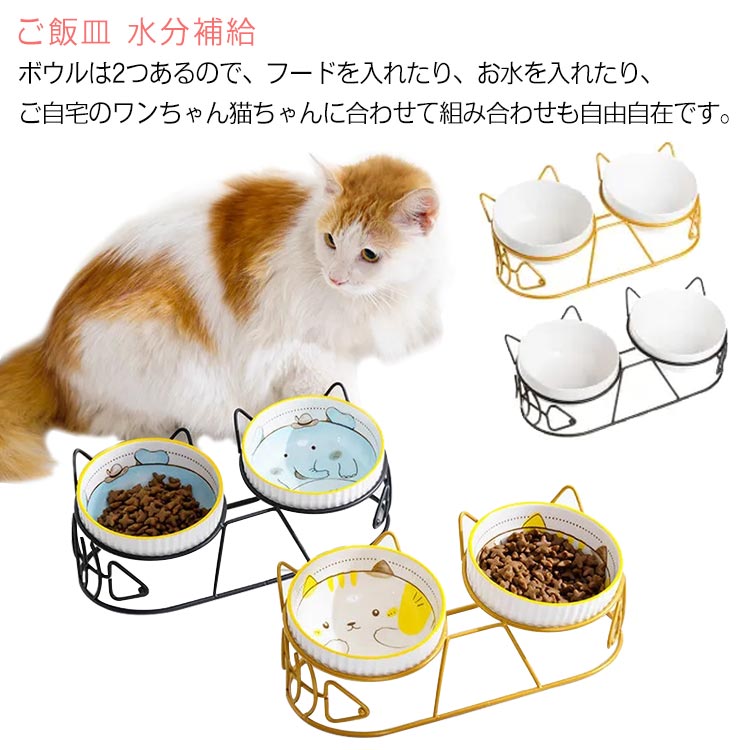 猫 傾斜 食べやすい 餌入れ ペットフードボウル 小型犬 食器台 ペット用食器 スタンド付き 高さがある セラミック 餌台 2個セット おしゃれ おしゃれ 斜め 陶器 水入れ エサ入れ えさ 台 水飲み フードボール お皿 ネコ 犬