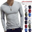 2枚セット tシャツ メンズ 長袖 カットソー Vネック Uネック ヒートテック 丸首 スリム 細身 肌着 インナー ヒートインナー アンダーシャツ インナーシ...