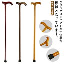 軽量 杖 ギフト 木製 介護 丈夫 杖 1本杖 静音 軽い 太め 滑り止め 高齢者 ステッキ シニア お年寄り 敬老の日 つえ プレゼント 女性用 男性用 低身...