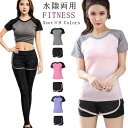 フィットネス水着 体型カバー水着 水着 レディース 3点 上下セット 20代 30代 40代 50代 ラッシュガード・ショートパンツ・レギンス 露出控えめ 水陸両用 お腹 太もも カバーアップ