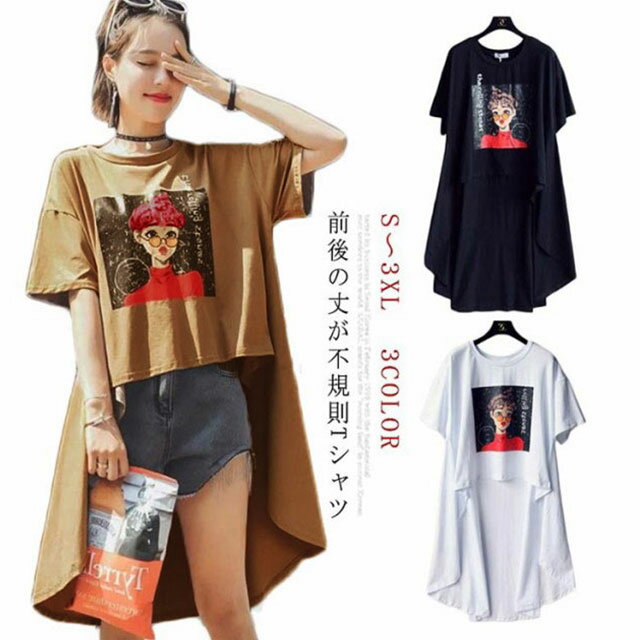 樂天商城 - 送料無料 半袖 Tシャツ レディース ビッグシルエット tシャツ ゆったり 体型カバー 前後プリント カジュアル おしゃれ カットソー トップス
