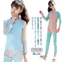 【送料無料】ラッシュガード 女の子 140 長袖 レギンス 上下セット 水着 フィットネス水着 速乾 パーカー 吸汗 ストレンチ UVカット ひんやり 接触冷感...