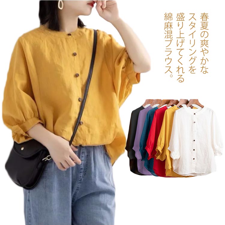 樂天商城 - リネンブラウス レディース 七分袖 リネンシャツ 綿麻混 トップス リネン混 コットン混 ブラウス コットンリネン おしゃれ スタンドカラー ボリューム袖 プルオーバー 前開き 無地 シンプル ナチュラル ゆったり 体型カバー カジュアル おしゃれ 春夏秋 通勤 OL 送料無料