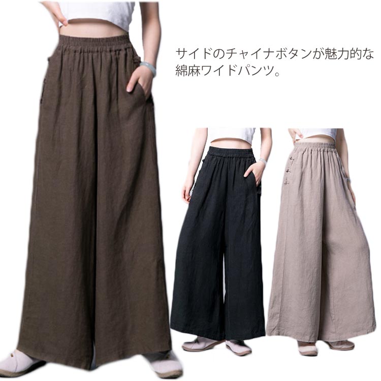 リネンパンツ ワイドパンツ レディース フレアパンツ 綿麻 リネン混 ロングパンツ 綿混 スカンツ 