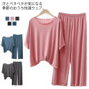 ルームウェア レディース 半袖 トップス パンツ セットアップ 上下セット サラサラ 冷感 パジャマ 部屋着 寝間着 寝巻き フリル襟 フリル裾 ゆったり tシ...