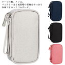 トラベルポーチ 大容量 マルチポーチ ケーブル 収納ポーチ ケーブル収納 モバイルバッテリー収納 スマホ入れ 旅行ポーチ 小物入れ バッグインバッグ ガジェット...
