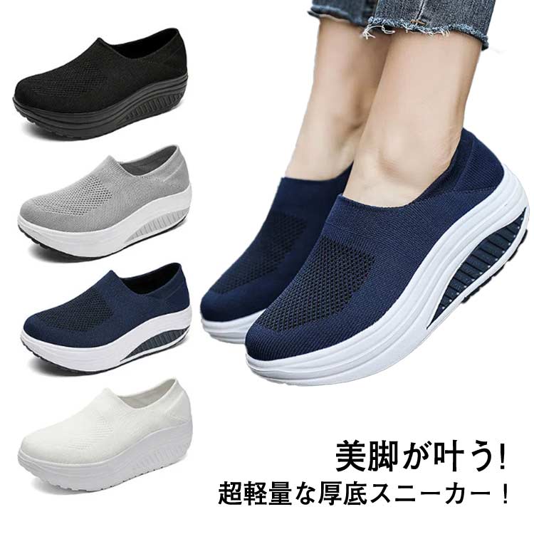 樂天商城 - 送料無料 レディース トレーニングシューズ シューズ 疲れない 身長 スニーカー ウォーキング スリッポン 運動靴 ジム ナース 厚底 黒 スリッポン 歩きやすい 靴 厚底スニーカー ランニング 軽量 幅広 おしゃれ かわいい 人気 美脚 白