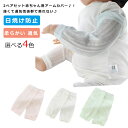 女の子 2ペアセット アームカバー キッズ 腕カバー 冷房対策 夏用 腕まくら クール 虫対策 ベビー服 レックカバー 傷隠し 日焼け防止 日よけ 紫外線対策 子供用 男の子 コットン ベビー 柔らかい 送料無料(4)