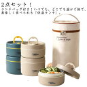 保温弁当箱 弁当箱 2個セット お弁当箱 保温ランチジャー ランチボックス 女子 男子 女性 男性 ステンレスランチジャー ランチバッグ セット 大容量 軽量 ...