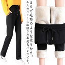 裏起毛パンツ レディース 暖かい パンツ 超極厚 防寒 スウェットパンツ 美脚 ストレートパンツ 大きいサイズ イージーパンツ 裏ボア ロングパンツ ウエストゴム 部屋着 ぽかぽか 極暖 厚手 大きいサイズ 無地 秋 冬 黒 送料無料