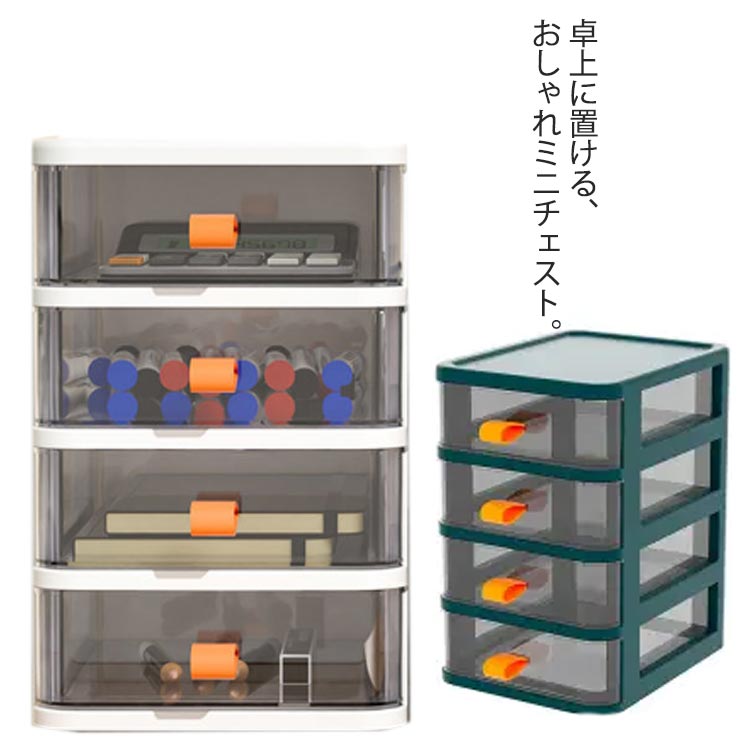 楽天市場】小物入れ 引き出し（段数（引き出し）4段）の通販