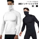 吸汗 XL ハイネック コンプレッションインナー コンプレッションウェア コンプレッション アンダーシャツ 長袖 シャツ 速乾 インナー トレーニングウェア ゴ...